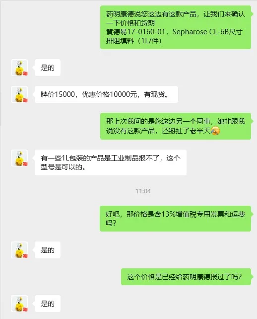 慧德易17-0160-01，Sepharose CL-6B尺寸排阻填料（1L/件） - 玖梧精选