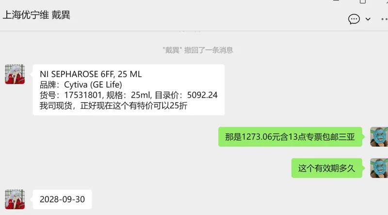 Cytiva (GE Life)，NI SEPHAROSE 6FF, 25 ML，17531801,25ml/瓶（瓶） - 玖梧精选