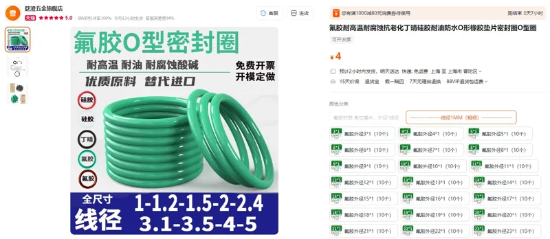 筵澄五金氟胶O型密封圈线径厚度3mm外径20mm内径14mm（个） - 美国3M