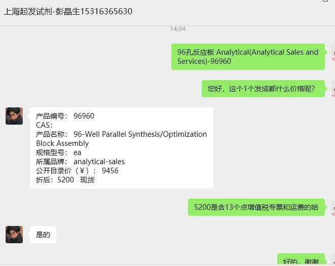 analytical-sales 96孔反应板96-Well Parallel Synthesis/Optimization Block Assembly96960（个） - 玖梧精选