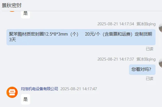 景秋定制聚苯酯材质密封圈12.5*8*3mm（个） - 美国3M