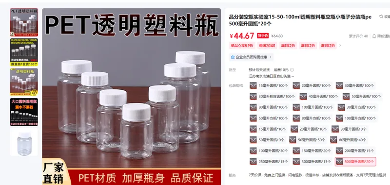 盛融乾实验室大口径塑料小瓶500ml带盖子20个/包 - 玖梧精选