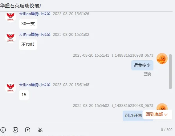 华盛石英水处理单端套管定制外径23mm长度490mm套管（根） - 美国3M