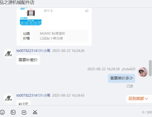 CTCN国产微型直线导轨滑块线轨&MGN9C/个2个起订 - 玖梧精选