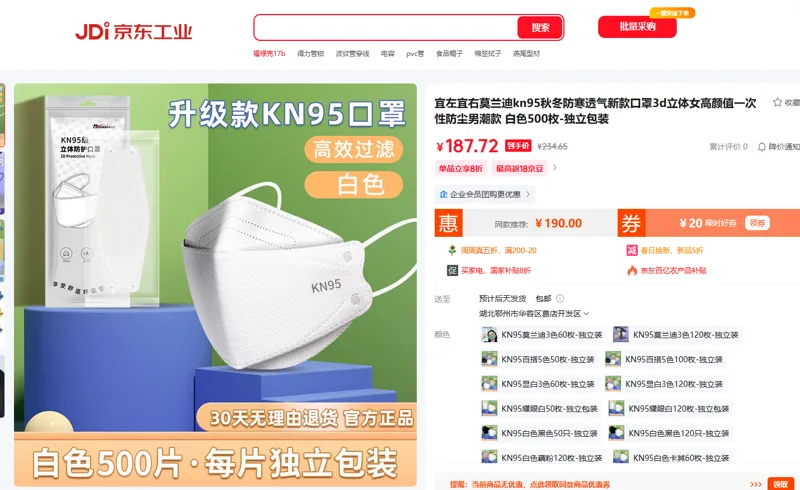 KN95立体防尘口罩白色500枚-独立包装（组） - 玖梧精选