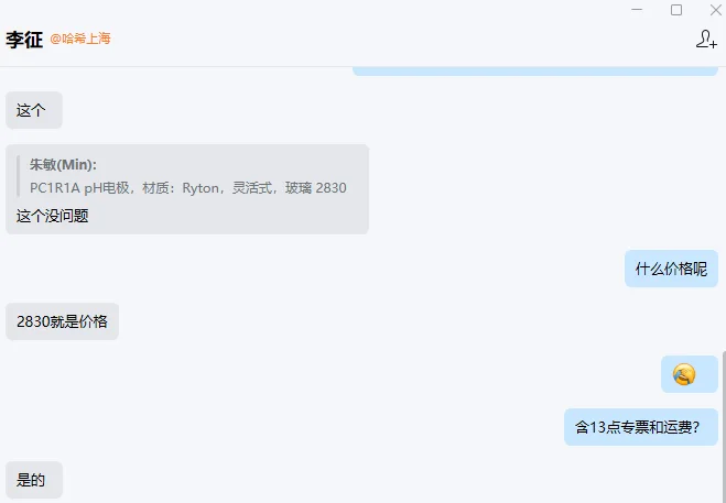 哈希PH电极5米PC1R1A材质：Ryton，灵活式，玻璃/个 - 玖梧精选