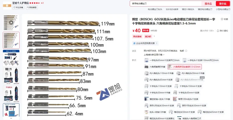 博世（BOSCH）长批头钻头六角柄麻花钻套装1.5-6.5mm（13支/组） - 玖梧精选