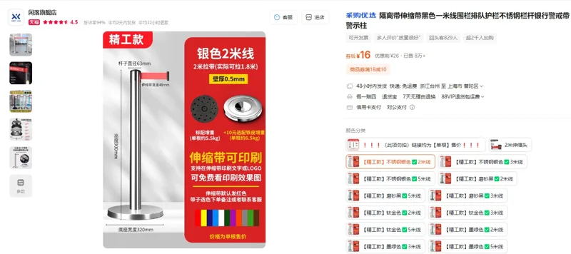 闲落【精工款】不锈钢银色2米线伸缩隔离警示柱（个） - 玖梧精选