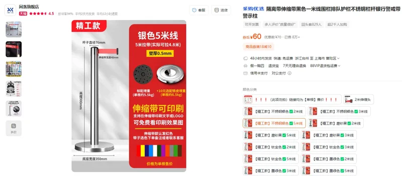 闲落【精工款】不锈钢银色5米线伸缩隔离警示柱（个） - 玖梧精选