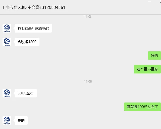 应达SKH-4B主机,5.5KW风机主机风量:5970-11940m3/h静压:1280-880pa不含电机（个） - 玖梧精选