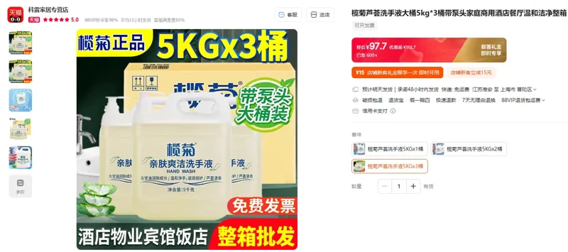 榄菊芦荟洗手液大桶5kg*3桶带泵头（组） - 玖梧精选