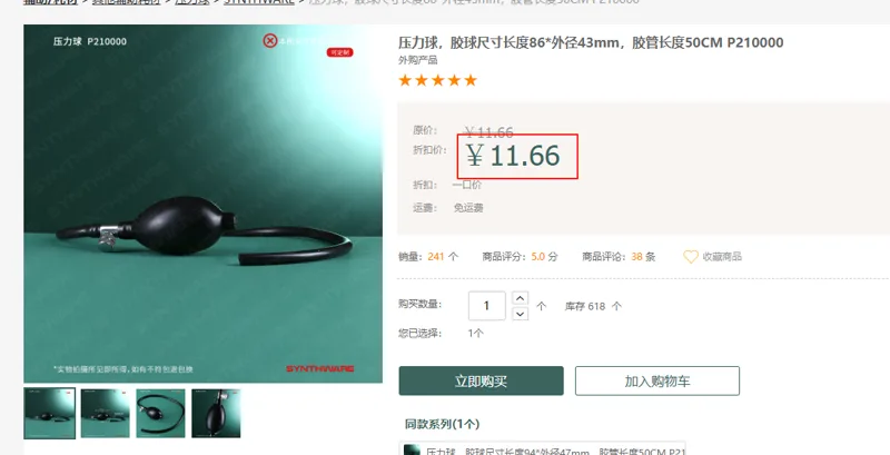 欣维尔P210000压力球胶球尺寸长度86*外径43mm，胶管长度50CM（个） - 欣维尔