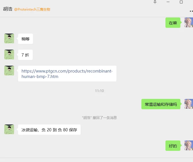 proteintech武汉三鹰HumanKine® recombinant human BMP-7 protein（支）货号:HZ-1229 包装规格:10μg - Proteintech/武汉三鹰