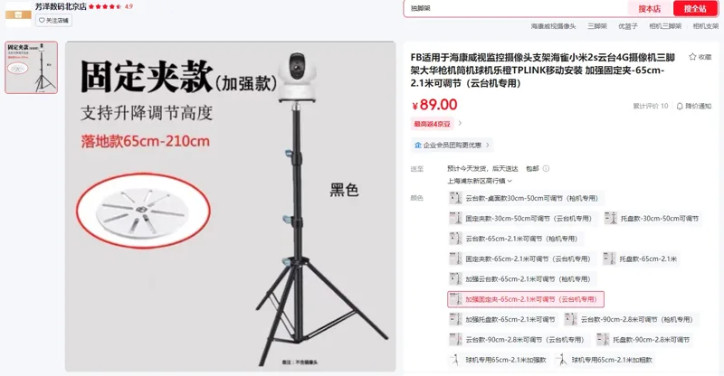 沣标（FB）加强固定夹-65cm-2.1米可调节（云台机专用）摄像头支架（个） - 玖梧精选