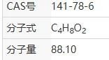 盐酸乙酸乙酯溶液 141-78-6 4.0mol/L 500ml/瓶（瓶） - 玖梧精选