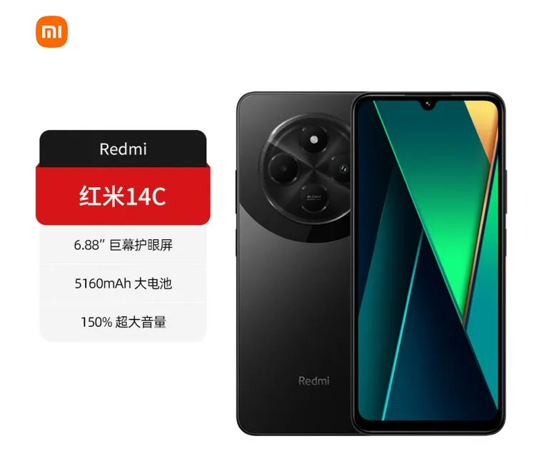 小米Redmi 14C 6.88英寸护眼大屏手机4GB+64GB 星岩黑（台） - 小米