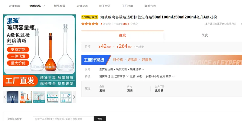 容量瓶【湘玻】5mL透明2个/盒【不过检包赔】/盒 - 玖梧精选