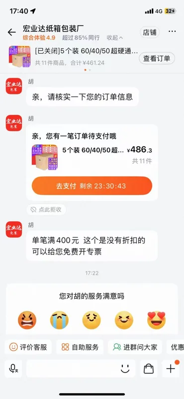 宏业达 纸箱 五个超硬70*50*50无手扣，5个/组（组） - 玖梧精选