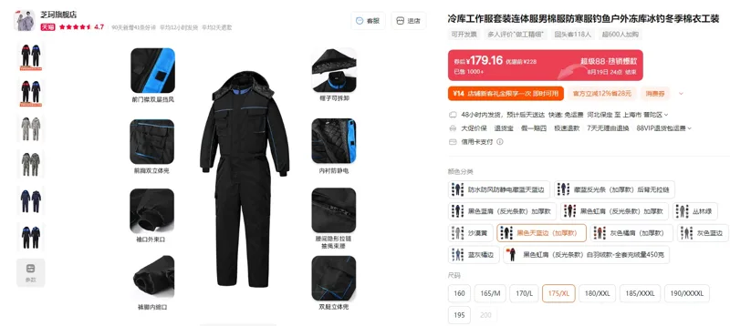 芝珂黑色天蓝边（加厚款）175/XL冷库工作服套装连体服（1套） - 玖梧精选