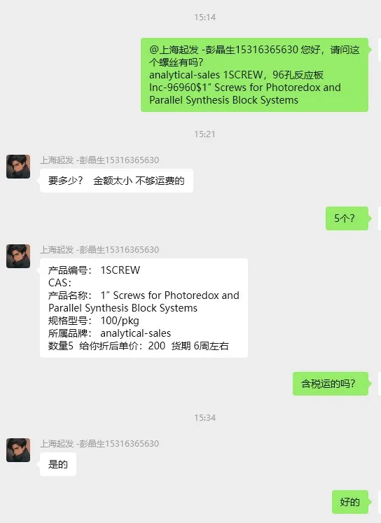 analytical-sales 1SCREW，适配96孔反应板Inc-96960，1″螺丝（100个/包） - 玖梧精选