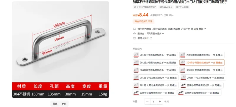 瑞恩拉手304钢小号圆角底板拉手一支配螺丝（支） - 玖梧精选
