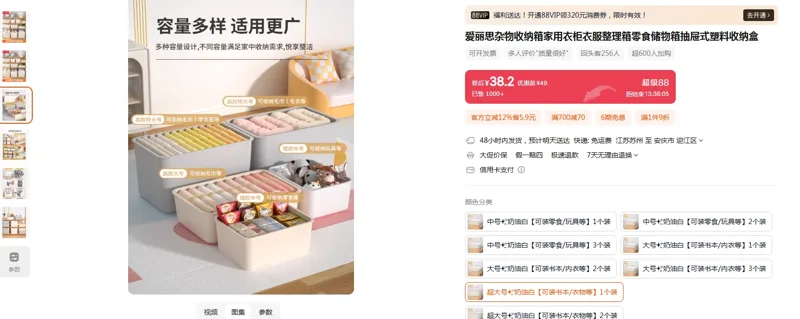 爱丽思杂物收纳箱45.2cm*29.7cm*25cm超大号奶油白（个） - 玖梧精选