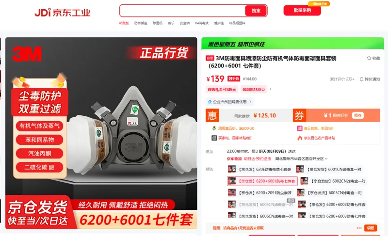 3M防毒面具（6200+6001 七件套）（套） - 美国3M
