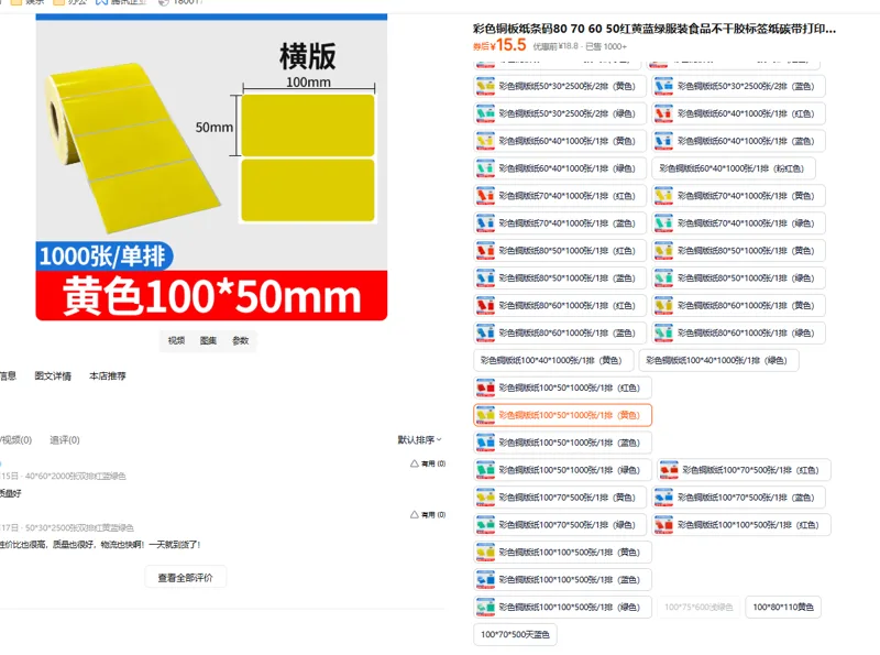昀恩彩色铜板纸100*50*1000张/1排（黄色）卷 - 玖梧精选