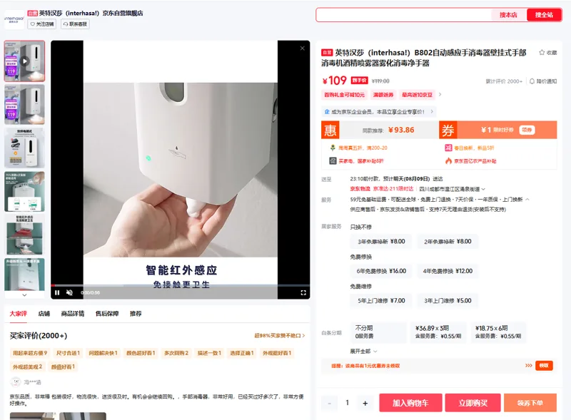 英特汉莎（interhasa!）B802壁挂式自动感应手部消毒器1000ml（个） - 玖梧精选