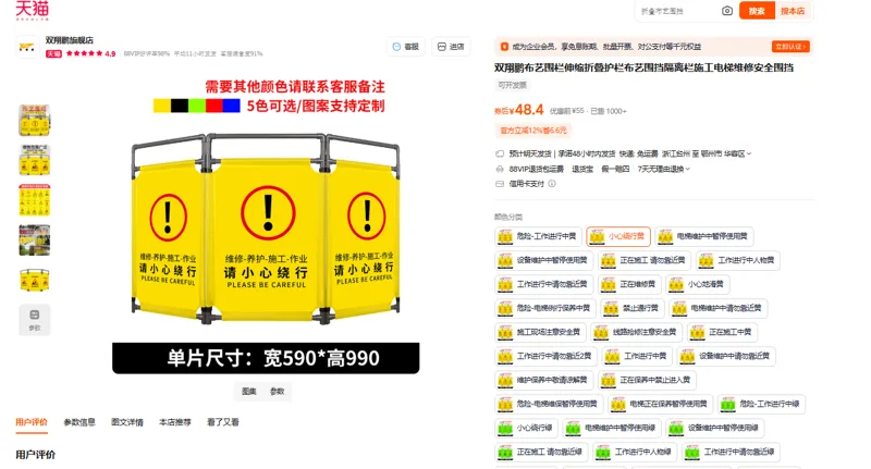 双翔鹏布艺伸缩折叠护栏小心绕行黄单片590*990mm（个） - 玖梧精选