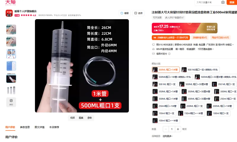 暖雁大容量注射器500ML粗口+1米管（组） - 玖梧精选