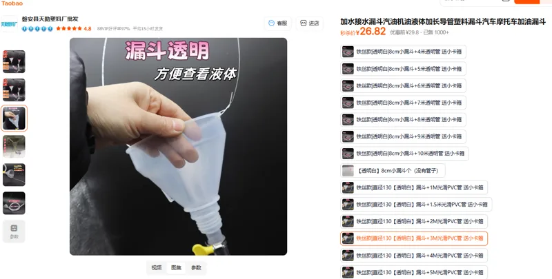 磐乐力T1916接水漏斗铁丝款|直径130【透明白】漏斗+3M光滑PVC管[送小卡箍]（个） - 美国3M