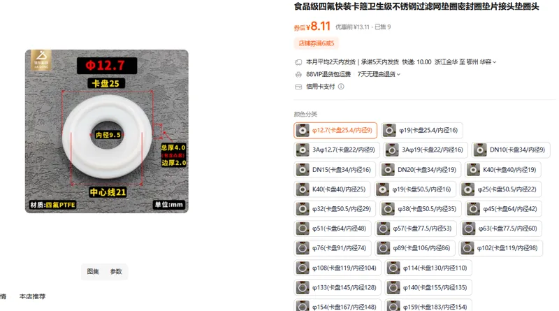 食品级四氟快装卡箍中12.7（卡盘25.4/内径9）个 - 玖梧精选