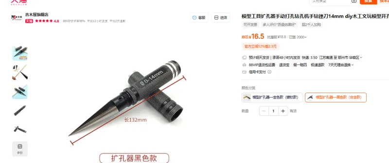 吉木屋手动扩孔器黑色模型扩孔器（合金款）个 - 玖梧精选