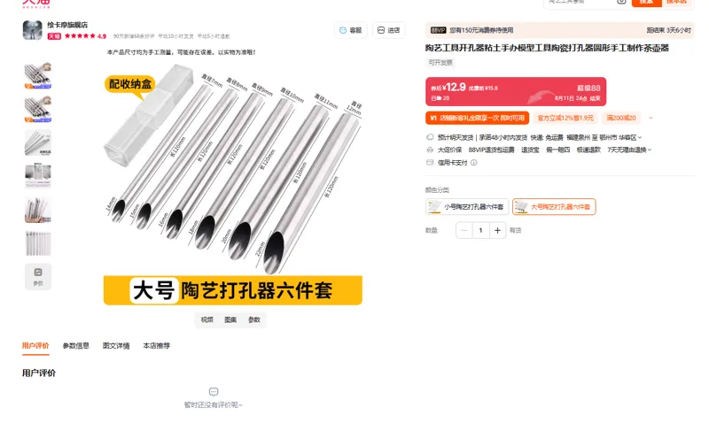 绘卡摩陶艺工具开孔器大号陶艺打孔器六件套（套） - 玖梧精选