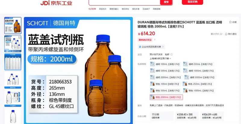 DURAN德国218066353肖特蓝盖试剂瓶2000mL棕色含盖（个） - 玖梧精选
