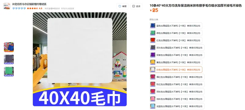 美家家居超细纤维布白色加厚单条66克左右（10条/组） - 玖梧精选