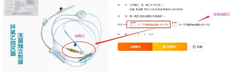KDL康德莱0.55*25mm加药口TPE精密输液器006 （5支装）（组） - 玖梧精选