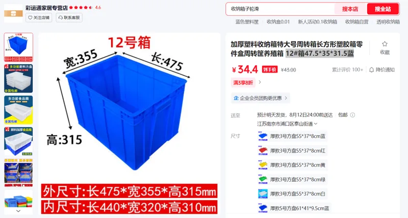 彩运通加厚塑料收纳箱12#箱47.5*35*31.5蓝（个） - 玖梧精选