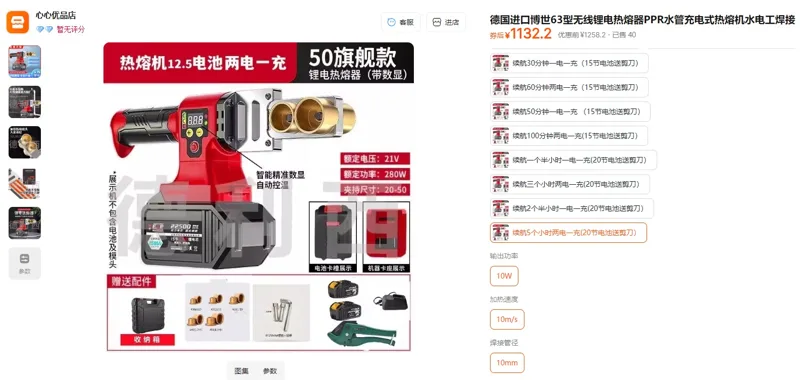 Bosch/博世续航5个小时两电一充(20节电池送剪刀）（1套） - 玖梧精选