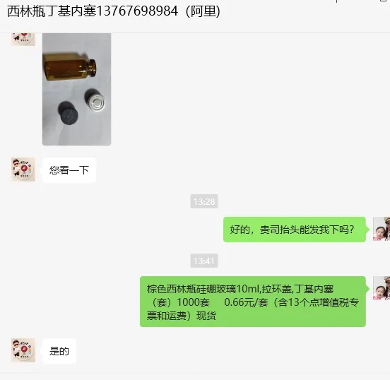 定制棕色西林瓶硅硼玻璃10ml,拉环盖,丁基内塞（套） - 玖梧精选