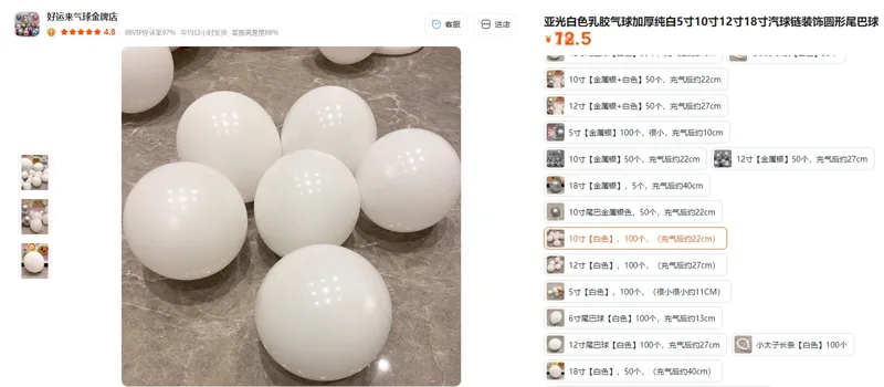好运来10寸白色气球（100个/包） - 玖梧精选