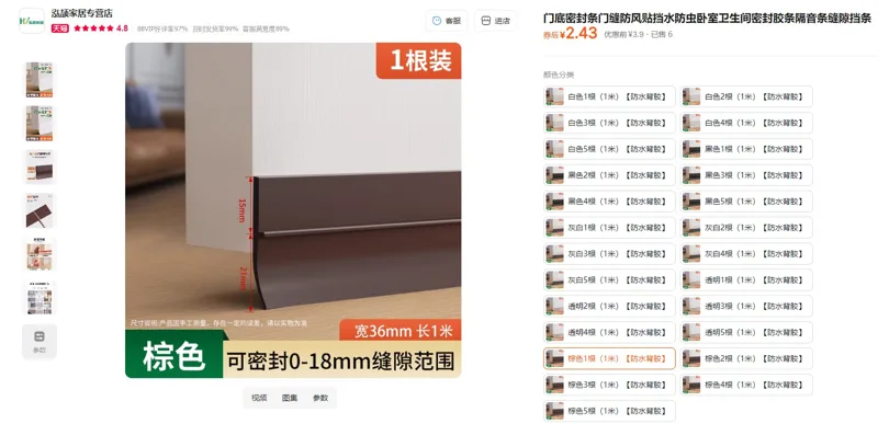 泓颉棕色1根（1米）【防水背胶】门底密封条缝隙挡条 - 玖梧精选
