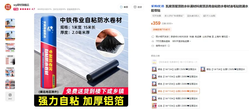 中铁伟业银色【1米*15米】加厚2.0MM足厚足长自粘防水卷材（1卷） - 玖梧精选
