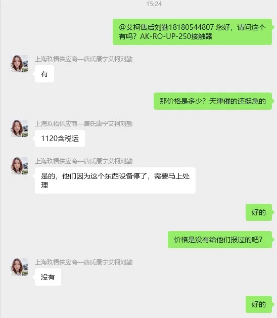 艾柯AK-RO-UP-250接触器（个） - 玖梧精选