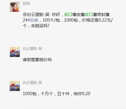 反口橡皮塞反口塞密封塞24#白色100个/包（包） - 玖梧精选