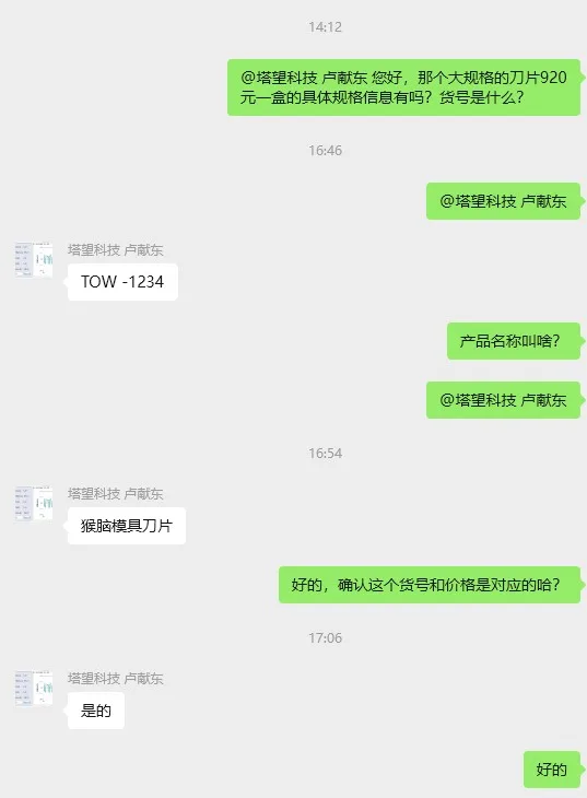塔望TOW-1234猴脑模具刀片（20片/盒） - 玖梧精选