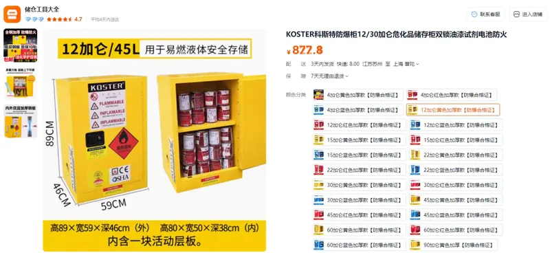 KOSTER科斯特防火柜12加仑黄色加厚款【防爆合格证】（个） - 玖梧精选