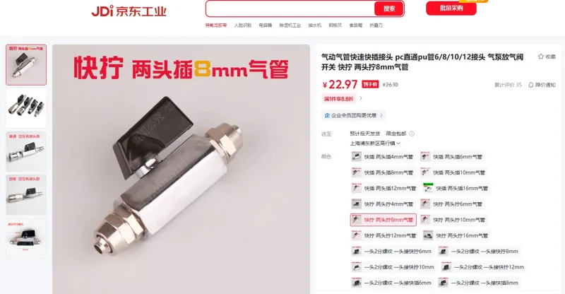 悦常盛快拧两头拧8mm气管接头（个） - 玖梧精选
