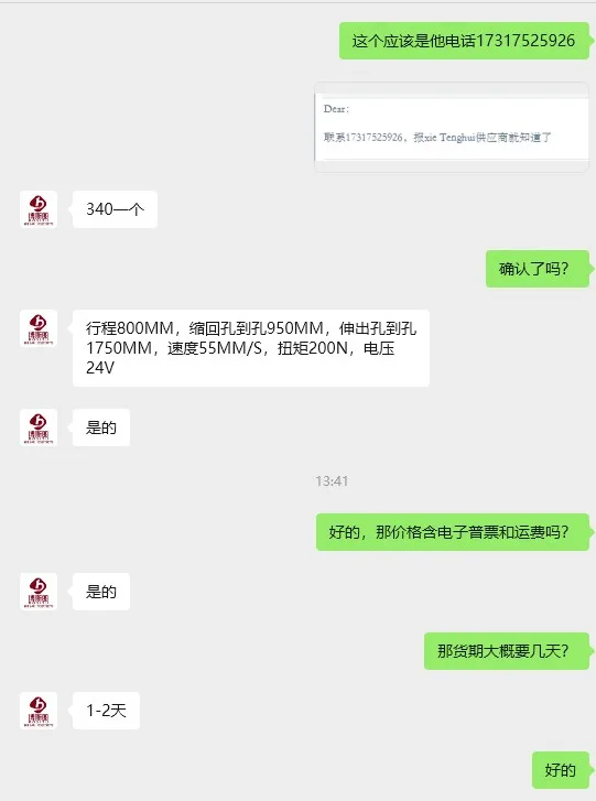 博斯图定制电动推杆（1个） - 玖梧精选